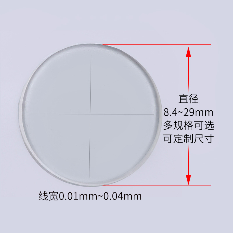Microscope eyepiece micrometer crosshair reticle FH937 line width 0.01mm area measuring ruler crosshair