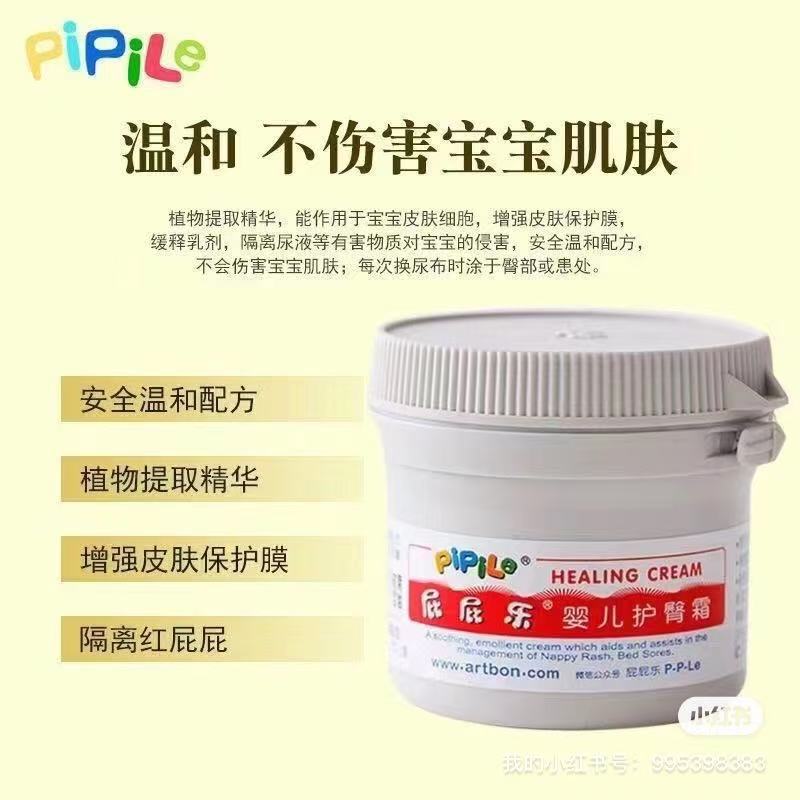 Butt Protection Cream Baby Butt Protection Cream Pp Cream Newborn Baby Anti-Red Butt Cream Hormone-Free Cream