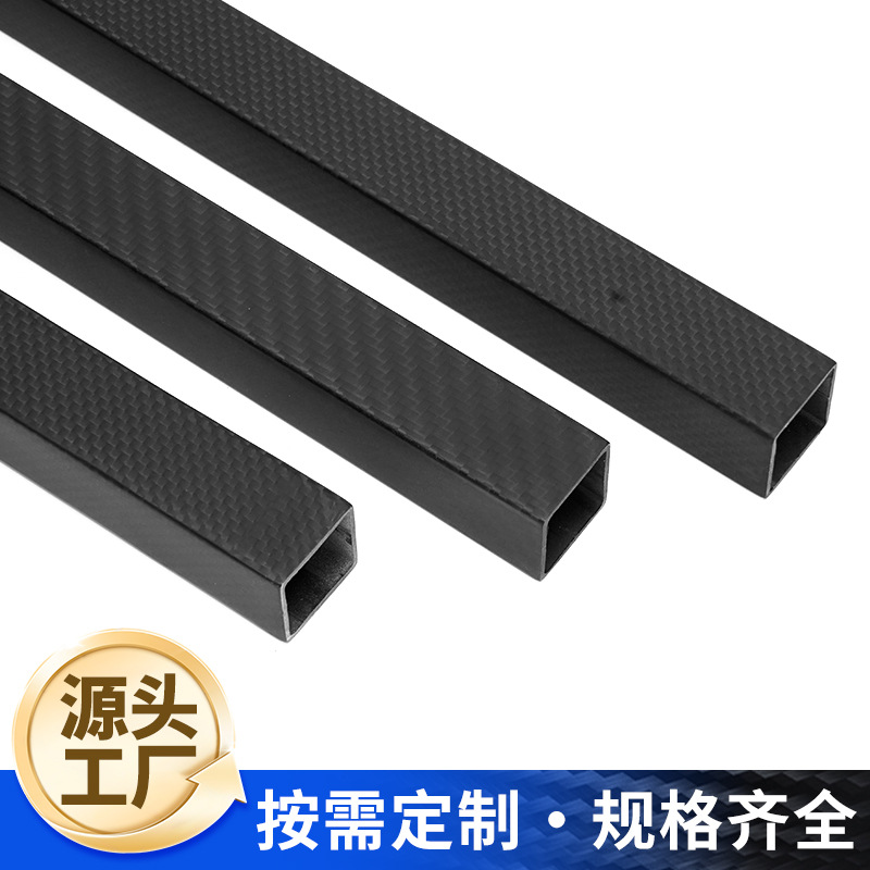 Carbon Fiber Square Tube Manufacturer Directly Supplies High-Strength Square Tube, Bright Matte Twill Plain Tube, Full Carbon Carbon Fiber Tube