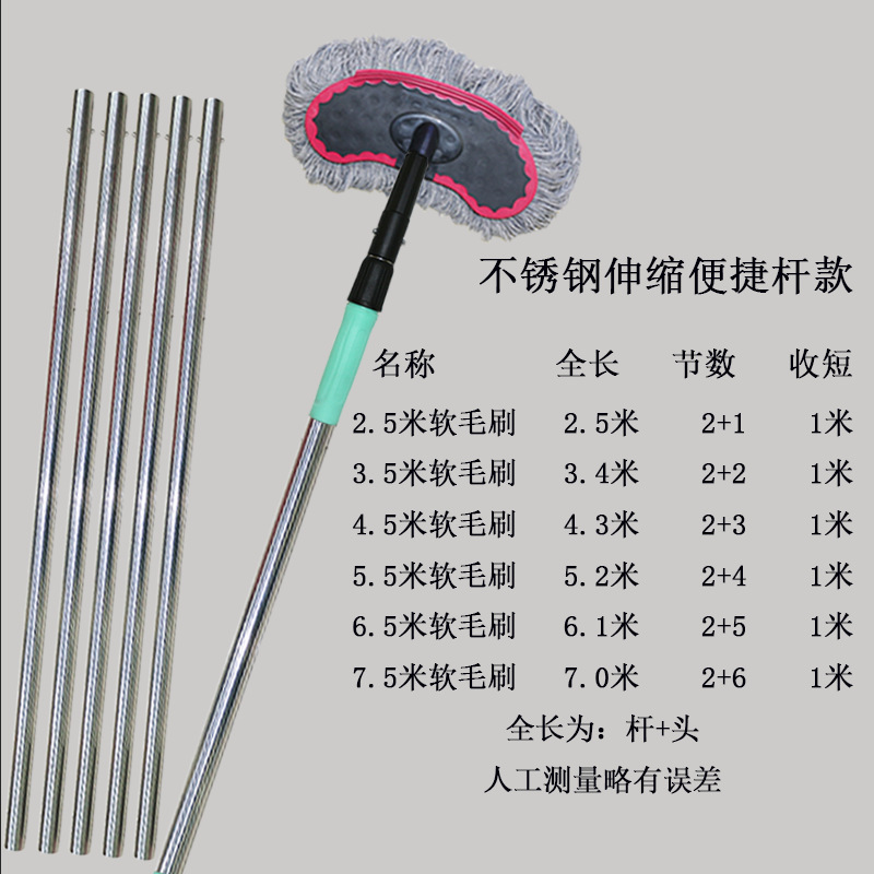 Exterior Wall Cleaning Brush for Storefront Signs 1- 7m Soft Bristles with Extended Telescopic Rod for Photovoltaic Panel Glass Exterior Wall Cleaning