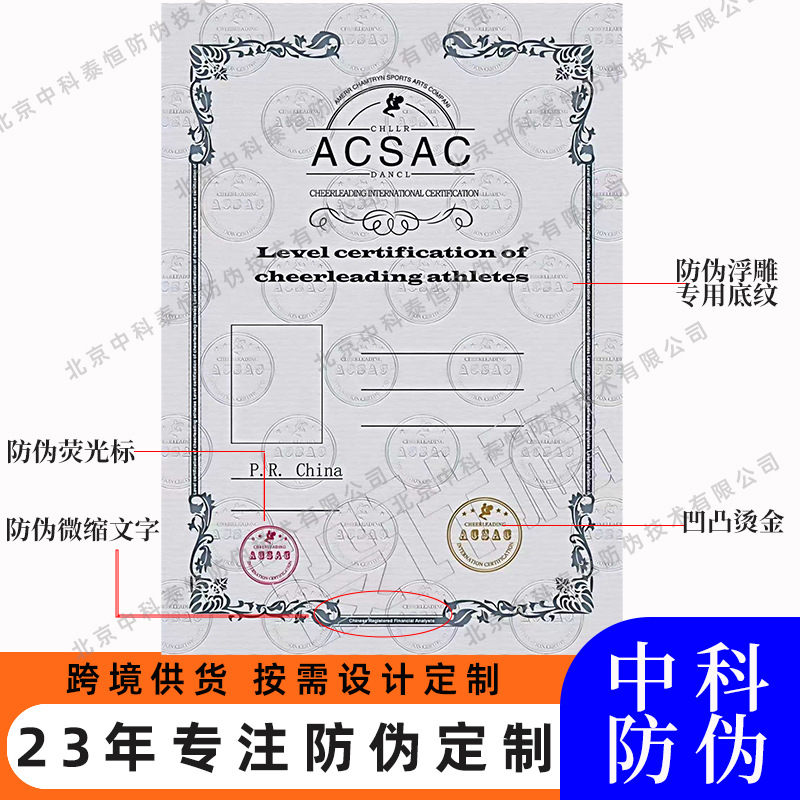 Кросс-граница диплома Настраиваемый сертификат защиты от подделок Отчет о проверке сертификата Водяной знак Сертификат Безопасная линия Бумага защиты от подделок