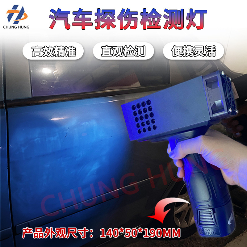 Лампа для обнаружения дефектов краски автомобиля, ручная УФ-лампа с перезаряжаемой УФ-LED подсветкой