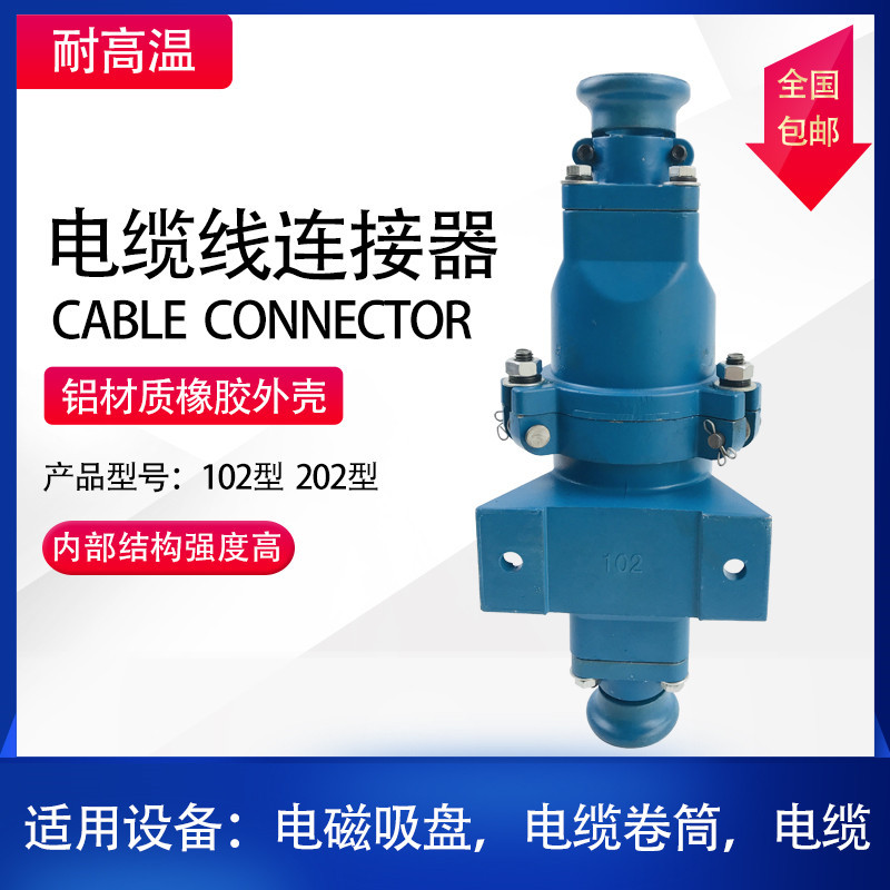 Electromagnetic suction cup cable plug DL-102 Aviation plug quick connector DL202 lifting cable connector