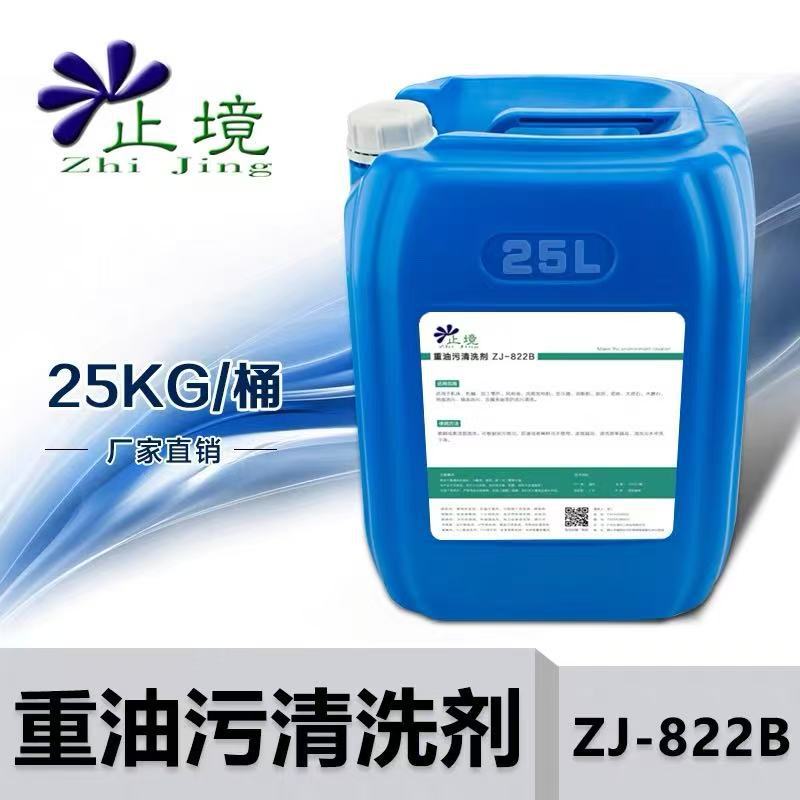 Удалитель тяжелых нефтяных пятен, промышленный очиститель, для металлов