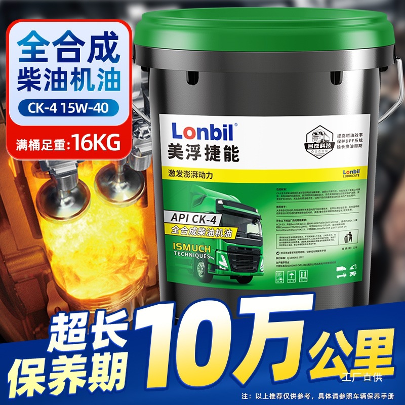 Fully Synthetic Ci-4 Diesel Engine Oil 20W50 Genuine 18 Liter Large Barrel 15W40 National Six Truck Engine Diesel Engine Oil