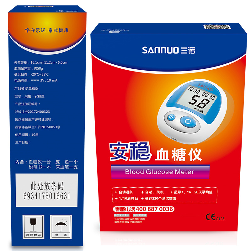 Sannuo stable blood glucose test paper stable blood glucose tester (without stable barrel machine) 50 pieces Blood Glucose Test Strips