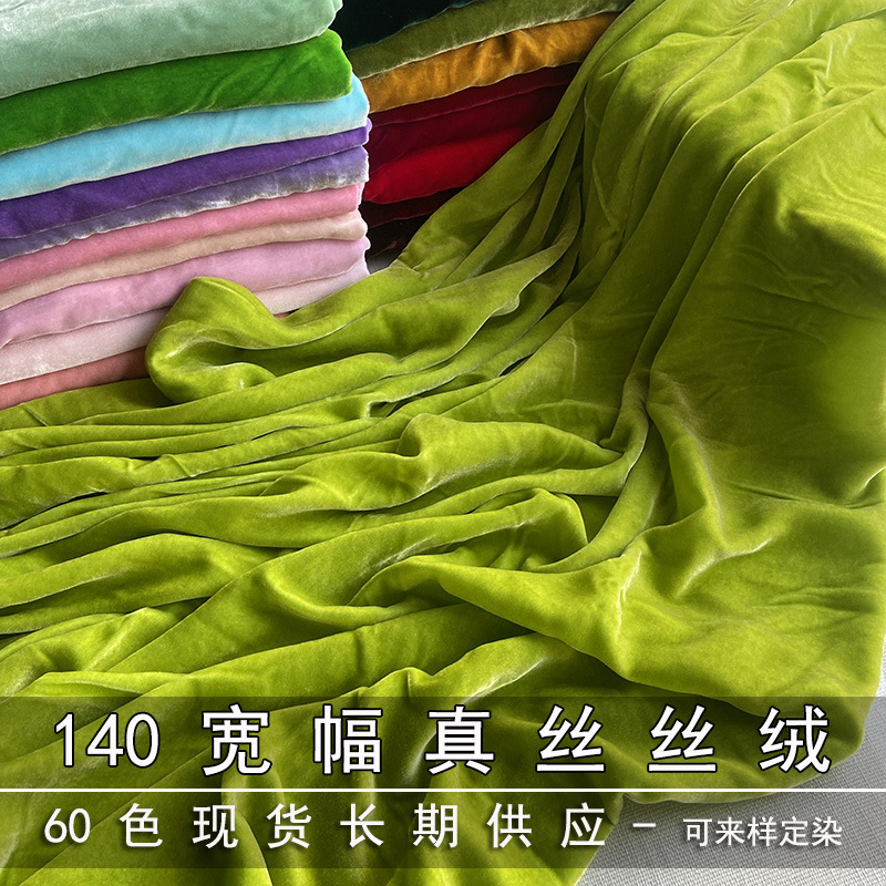 140 см широкий однотонный шелковый бархат, осенний бархатный платье из шелка тутового дерева, ткань для чонсам