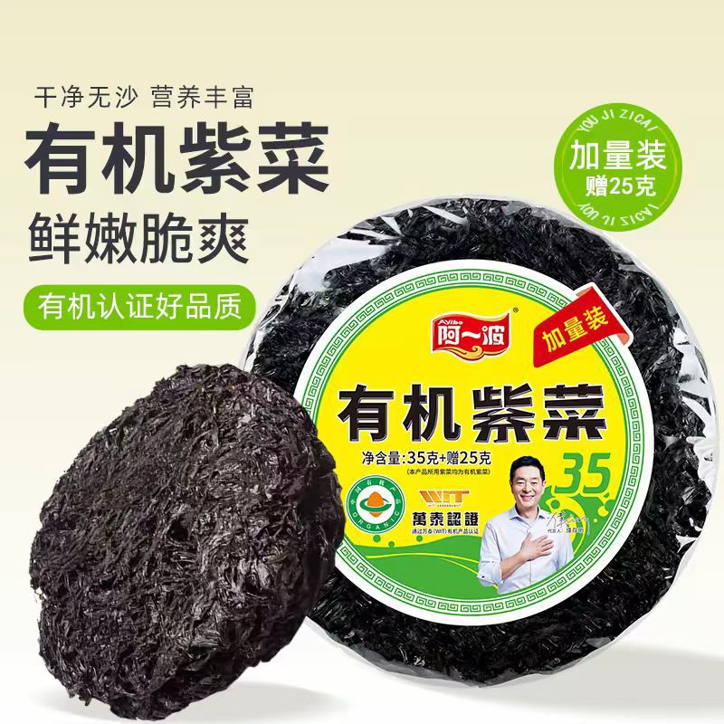 Ayibo Wakame Shopee Strait Young Organic Seaweed Soup Dry Goods Sand-Free Seafood Fresh, Crisp and Quick-Eat