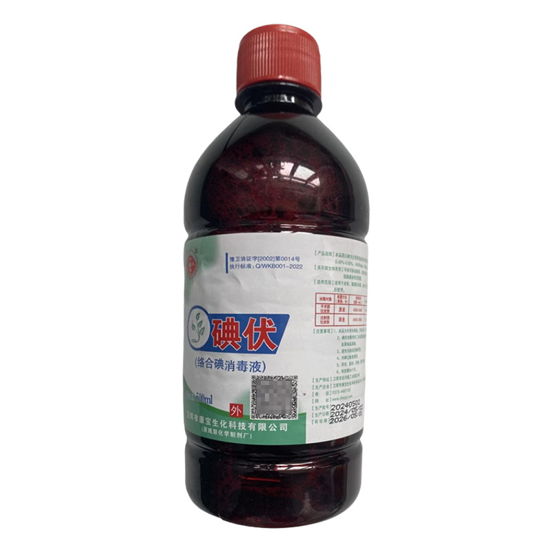 Iodophor Disinfectant 500ml Iodine Wine Skin Wound Surgery Disinfection Pig Cattle Sheep Dog Cat Pet Complex Iodine Sterilization
