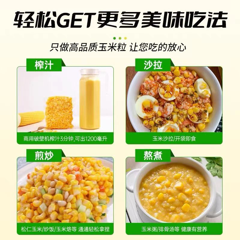 Freshly Squeezed Corn Juice Raw Materials, Hotel Squeezed Corn Kernels, Commercial Grains, Freshly Squeezed Hot Drinks, Ready-To-Eat Corn Kernels