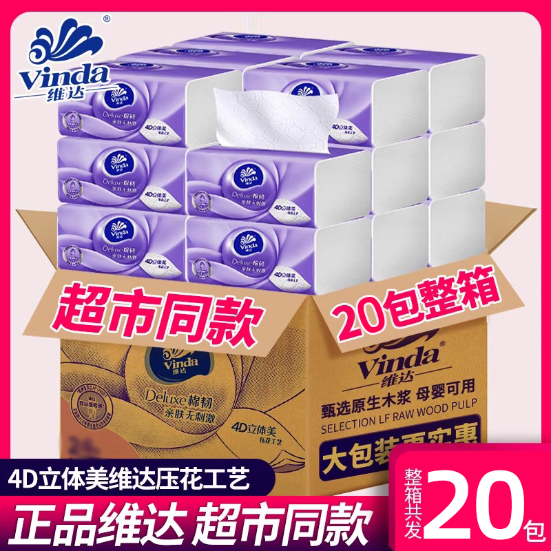 Vinda Cotton Tough Tissue Paper 3 Layers 100 Pieces XS Size Paper Towel Napkin Toilet Paper Facial Tissue Wholesale Multi-Specification Distribution