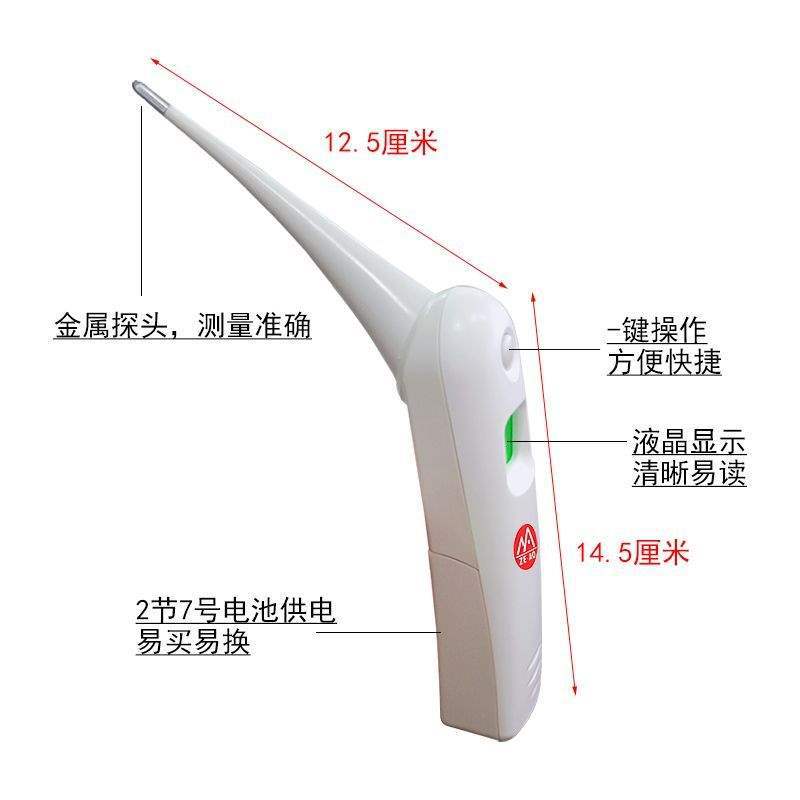 Electronic Thermometer for Cattle, Sheep, and Veterinary Use, Household Pet Medical Thermometer, Pig Thermometer, Anal Thermometer
