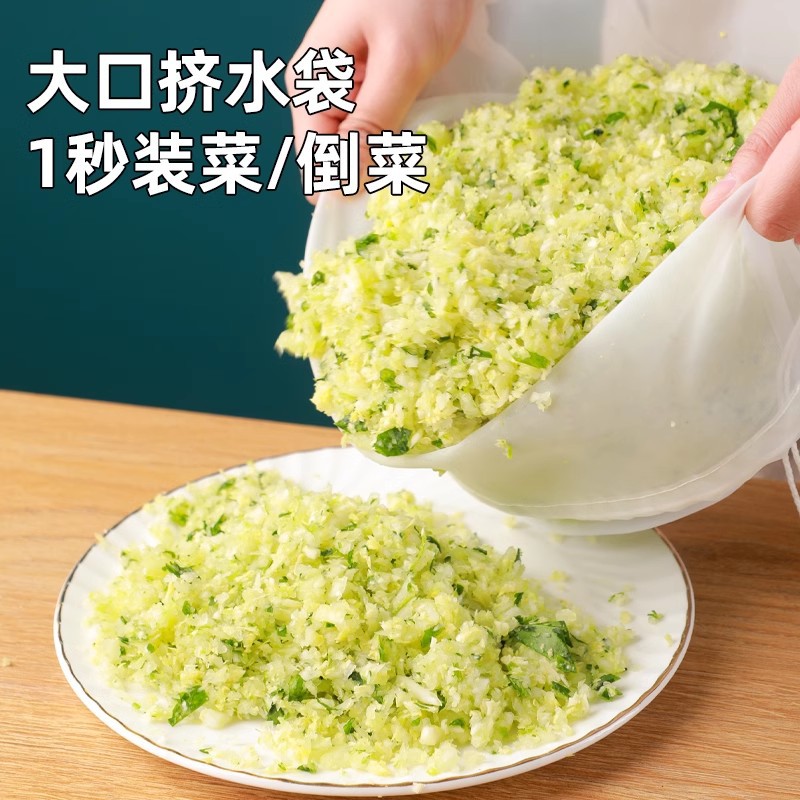 Dumpling stuffing squeezer vegetable stuffing squeezing bag household cabbage draining bag soybean milk filter bag dehydrator vegetable pressing artifact