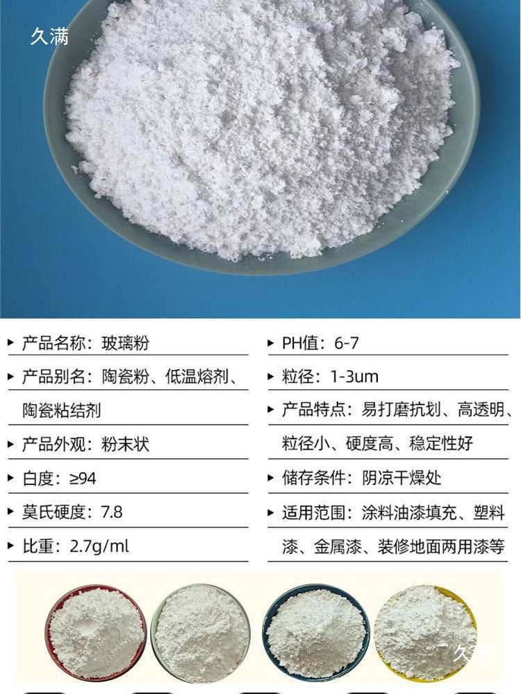 Low Temperature Glass Powder 350~1000 for Coating Ceramics ℃ Low-Melting Glass Powder Transparent Powder Ultra-White Fine 5000 Mesh