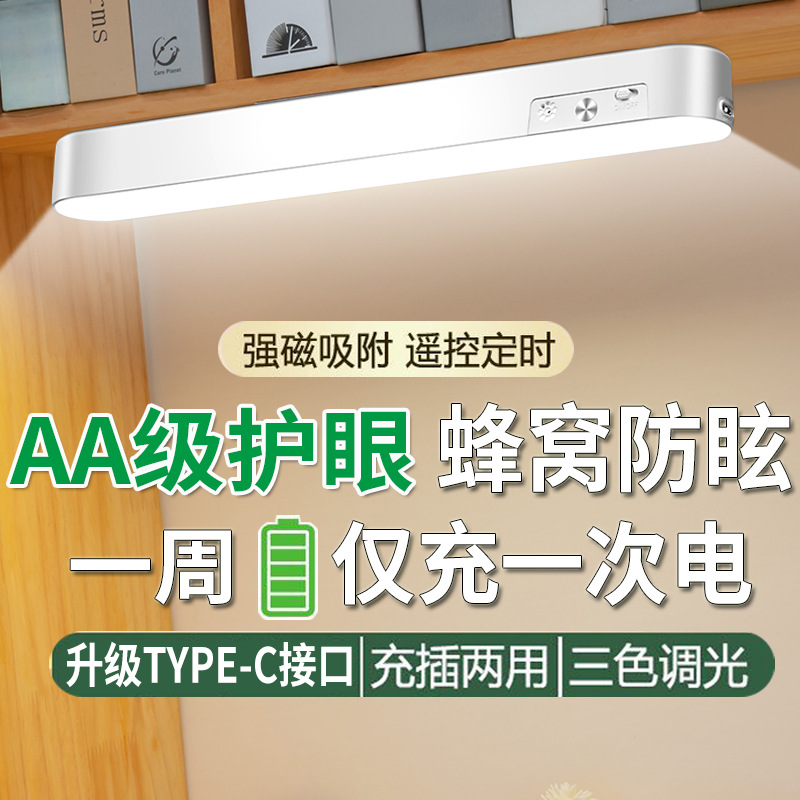 Магнитная лампа для общежития, светодиодная, зарядка, защита глаз, настольная лампа, ночник, зеркальный фонарь, косметическая лампа