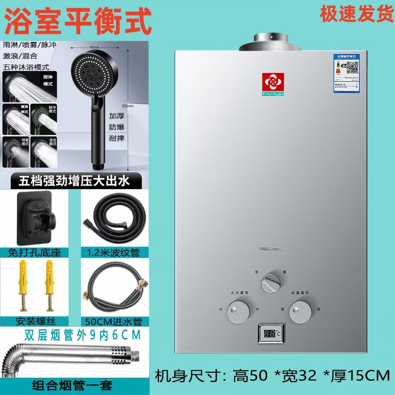 Бесплатная доставка газового водонагревателя, электрический, для дома, газовая ванна, с постоянной температурой, на природном газе, принудительная вытяжка, сжиженный газ, сбалансированный тип, можно установить