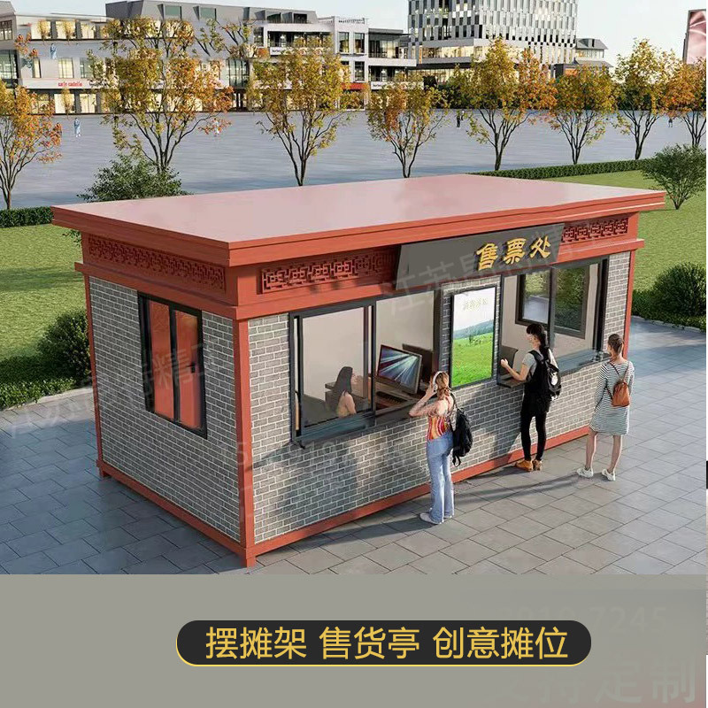 Internet Celebrity Kiosk Outdoor Movable Shop Scenic Spot Container Mobile House Park Night Market Commercial Street Kiosk
