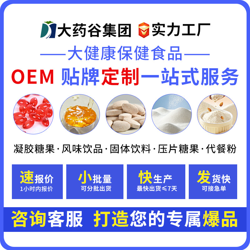 Dihydrogen Quercetin Plant Drink Oem Processing Factory Customized Quercetin Oem Capsule Quercetin Oral Drink
