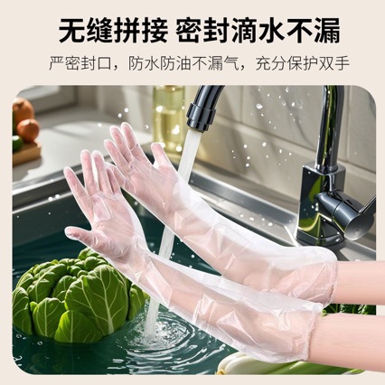 Manufacturer Disposable Long-Arm Gloves Cpe Extended Gloves Anti-Fouling Housework Kitchen Dishwashing Arm Guards Elastic Beam