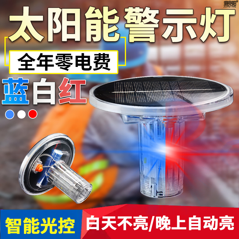 Солнечный маркерный светильник светодиодный морской водонепроницаемый сигнал свет трехцветный стробоскоп контроль предупреждающий буй свет прочный