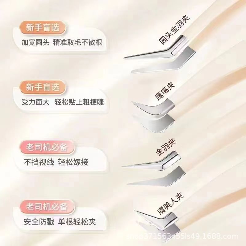 False eyelash tweezers beauty eyelash artist grafting eyelash curler dolphin golden feather clip flowering clip tweezers suit tools wholesale