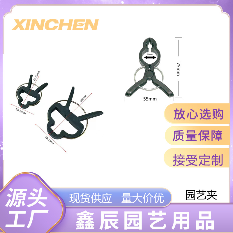 Пластиковые зажимы для садоводства, зажимы для растений, аксессуары, зажимы в форме рыбы, зажимы для прививки рассады, зажимы для цветов и растений, большие зажимы в форме рыбы