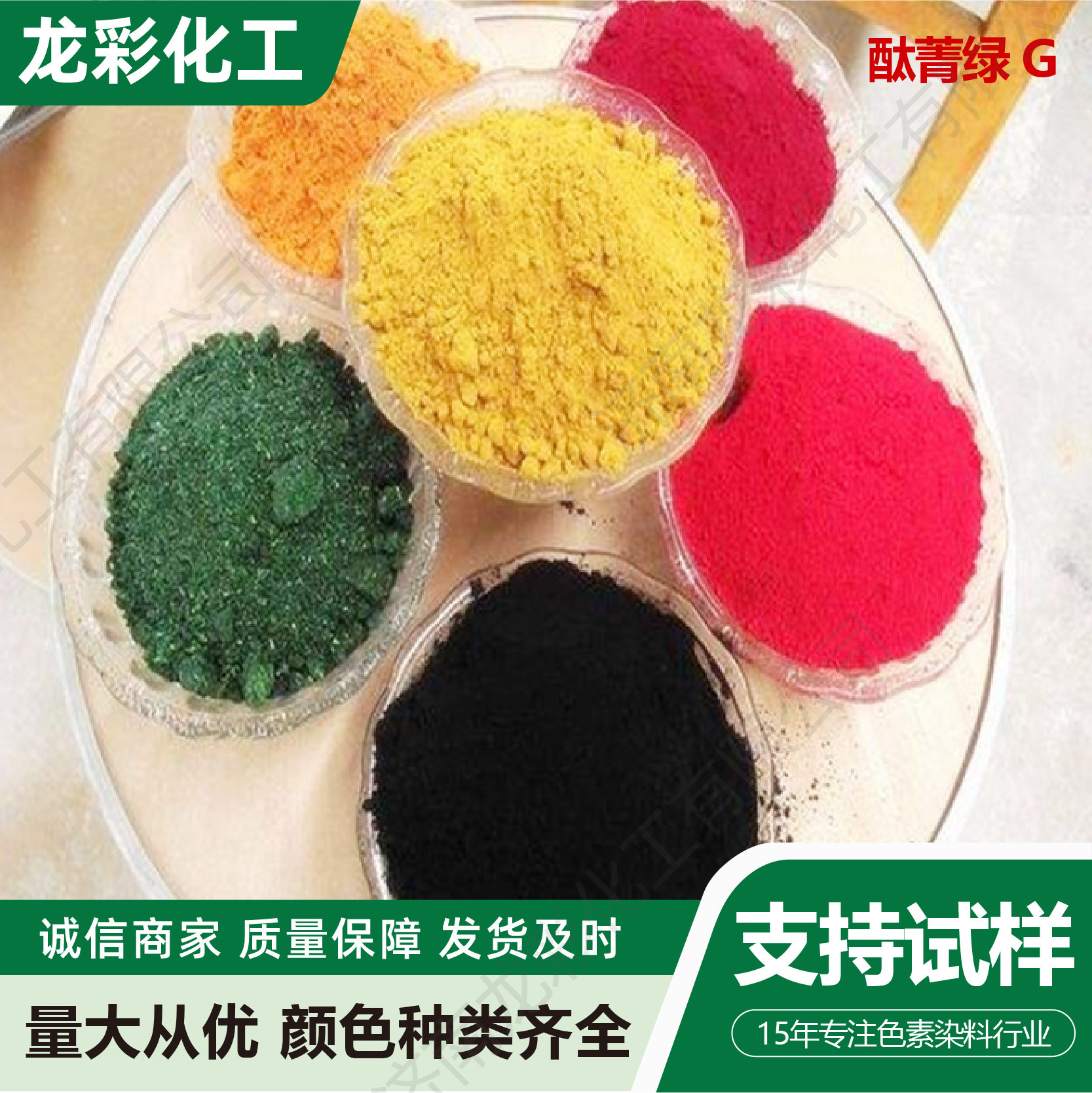 Phthalocyanine Green g High Color Strength Industrial Grade Pigment Paint Ink Plastic Special Sun-Resistant and Weather-Resistant Phthalocyanine Green