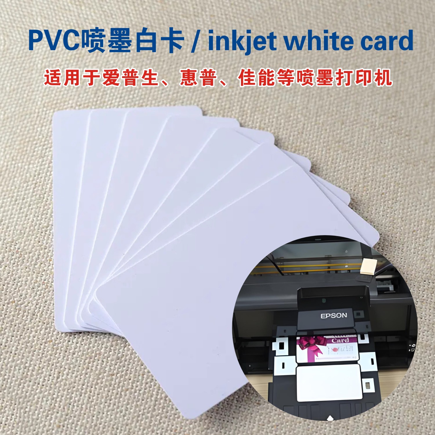 Промышленные поставки, струйная белая карта, покрытая белая карта, стандартная белая карта ПВХ, специальная белая карта, покрытая белая карта