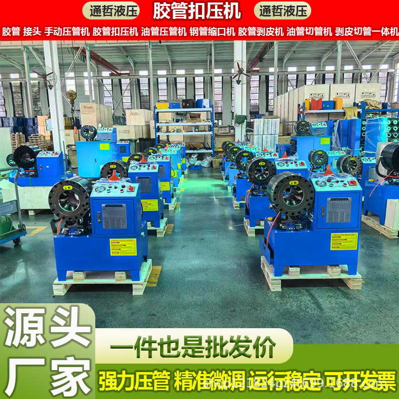 6-51 Manual Hose Shrinking Machine, High-Pressure Hose Crimping Machine, Greenhouse Steel Shrinking Machine, Hydraulic Hose Locking Machine