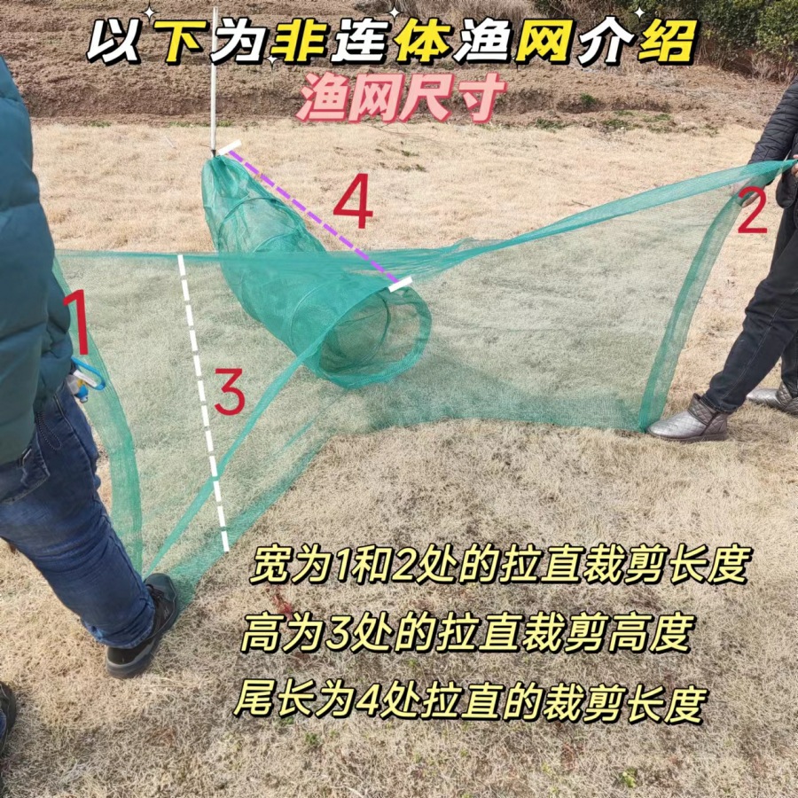 Fishing Net Fishing Net Eight-character Tiger Mouth Net Pull Fishing Net Pull Net Trawl Bridge Hole Net Blocking Net Fishing Gear Aircraft Stop Fishing Net