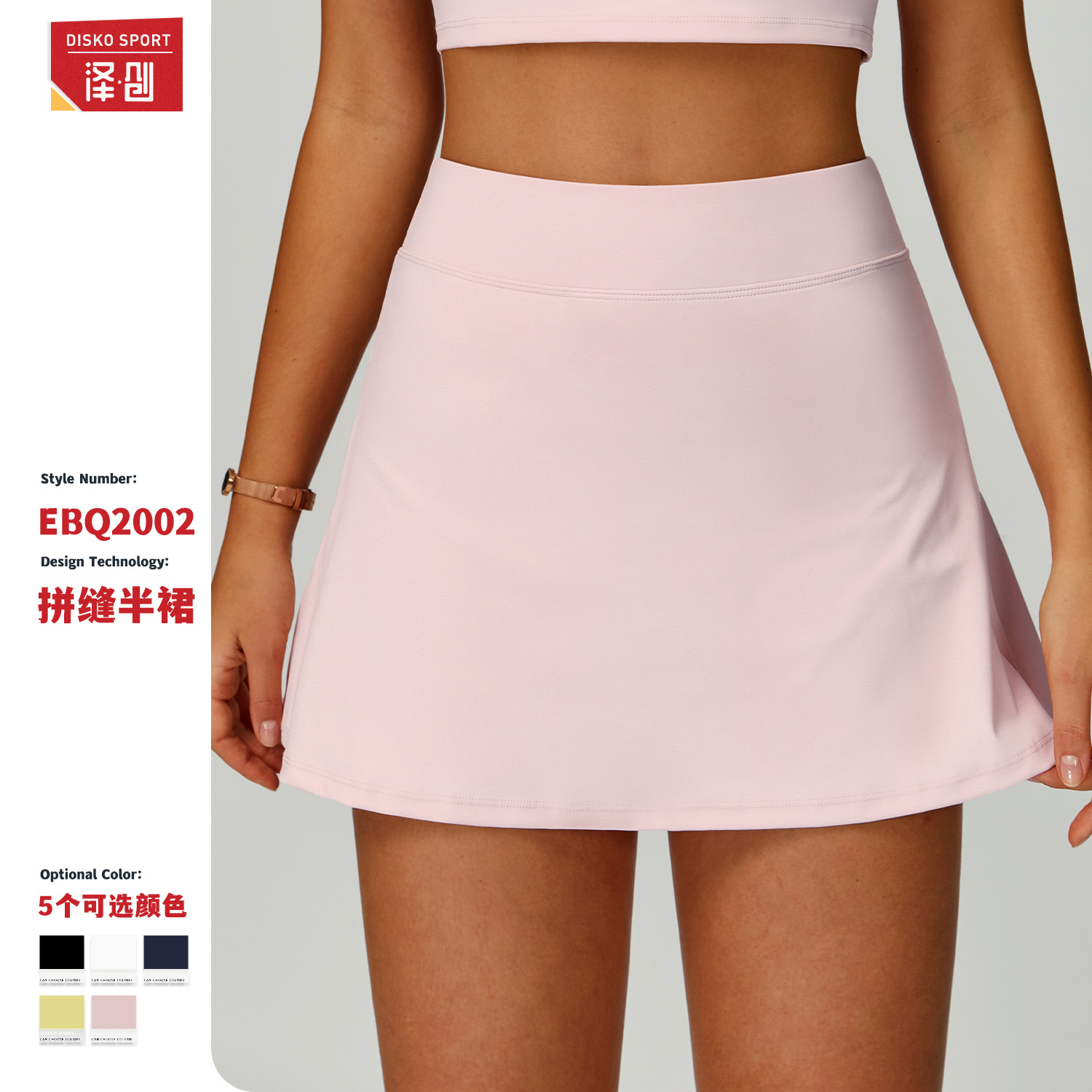 Спортивная юбка с перевернутой талией Zechuang, антимикроволновая, нюдовая, летняя, полупоясная юбка с карманами, высококачественная короткая юбка для женщин 2002