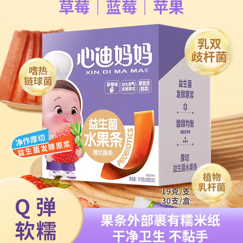 Xindi Mama Children's Snack Fruit Strips Fruit Bars Apple Blueberry Strawberry Passion Fruit Flavor Probiotics
