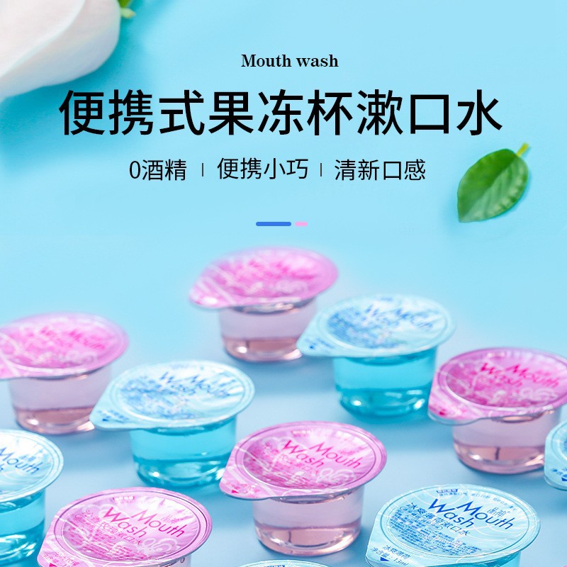 Жевательная чаша для полоскания рта, портативная, одноразовая, отдельная упаковка, гостиничный уход за полостью рта, свежий дыхание, оптовая продажа