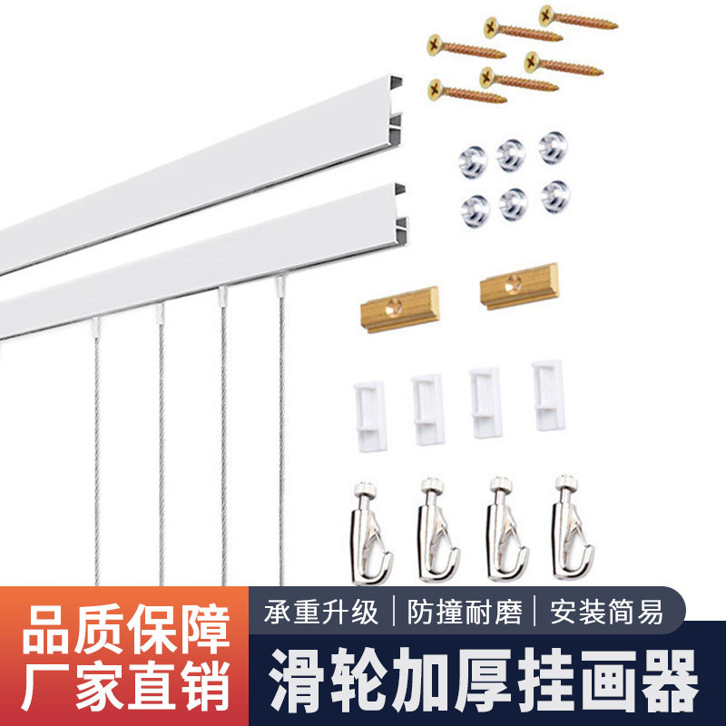 Алюминиевая направляющая для картин, регулируемая система подвеса