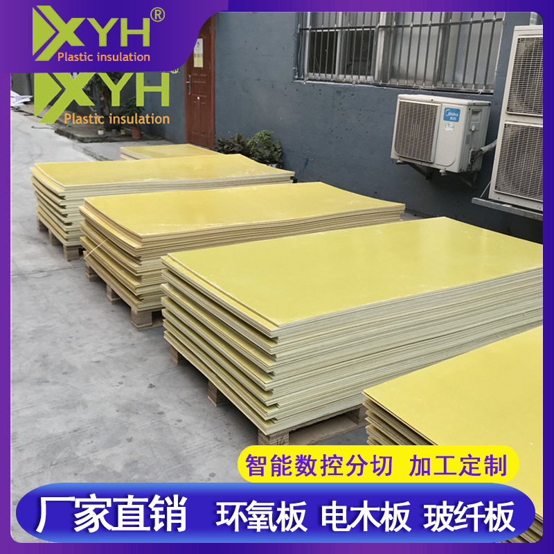 Factory Direct Sale 3240 Yellow Epoxy Resin Board 1mm Thick 50mm Lithium Battery Insulation Epoxy Board Cutting Wholesale