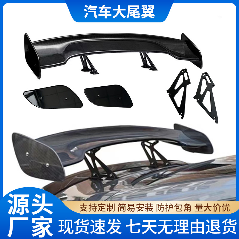 Автомобильный общий карбоновый GT задний спойлер модификация внешнего вида фиксированный спойлер высокий задний спойлер три отсека большой задний спойлер