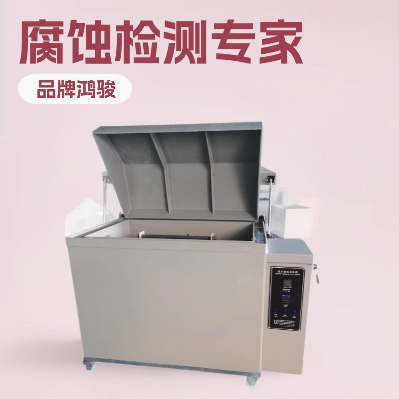 Saltwater Soaking Tester Knife Kitchenware Saltwater Corrosion Resistance Testing Machine Knife and Fork Saltwater Soaking Tester Manufacturer