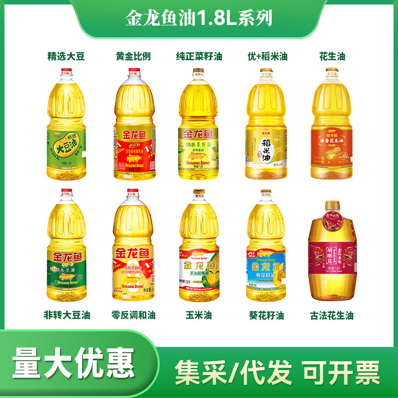 Соевое масло Golden Dragon 1.8L оптовая продажа растительного масла для салатов, небольшая бутылка, смесь масел 1800ml для готовки