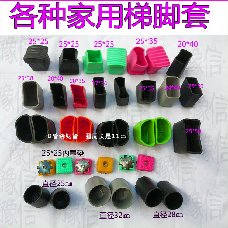 Аксессуары для лестницы из алюминиевого сплава, противоскользящий резиновый коврик, защитный чехол для углов, износостойкий