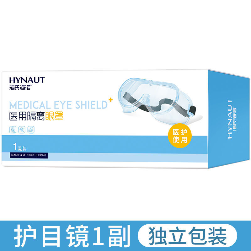Медицинские очки Haishi Hainuo, изоляционные, полностью закрытые, защитные очки для предотвращения эпидемий
