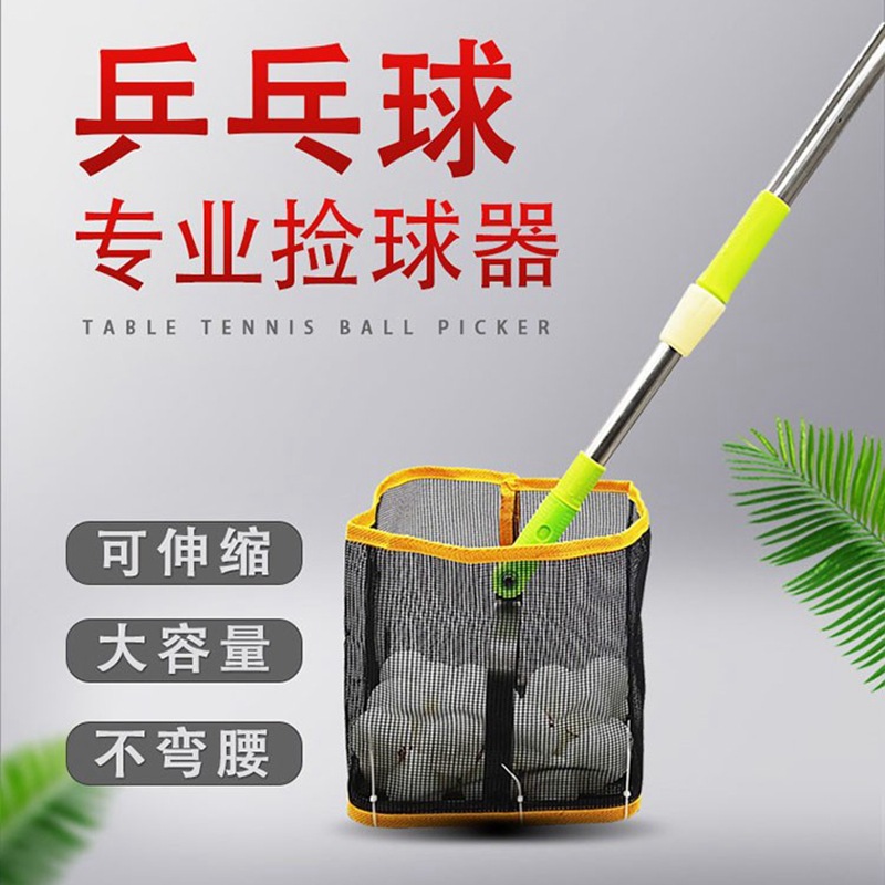 Table tennis ball picker bid farewell to bend over adjustable angle ball picker frame