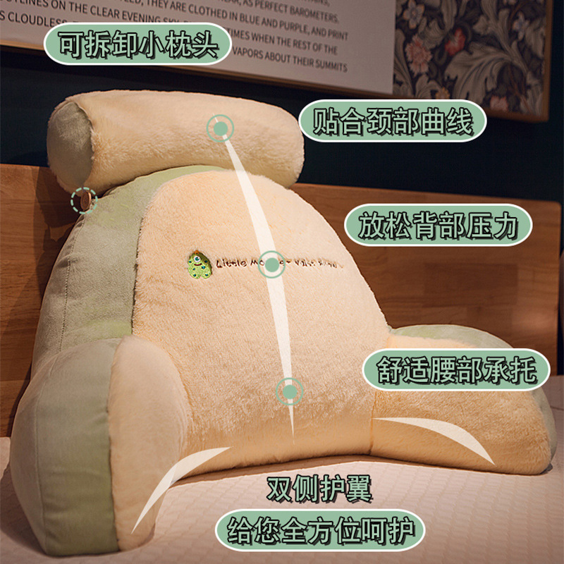 Bedside Cushion Soft Bag Waist Pillow Large Backrest Sofa Bed Backrest Pillow Playing Mobile Phone Dormitory Student Backrest Cushion