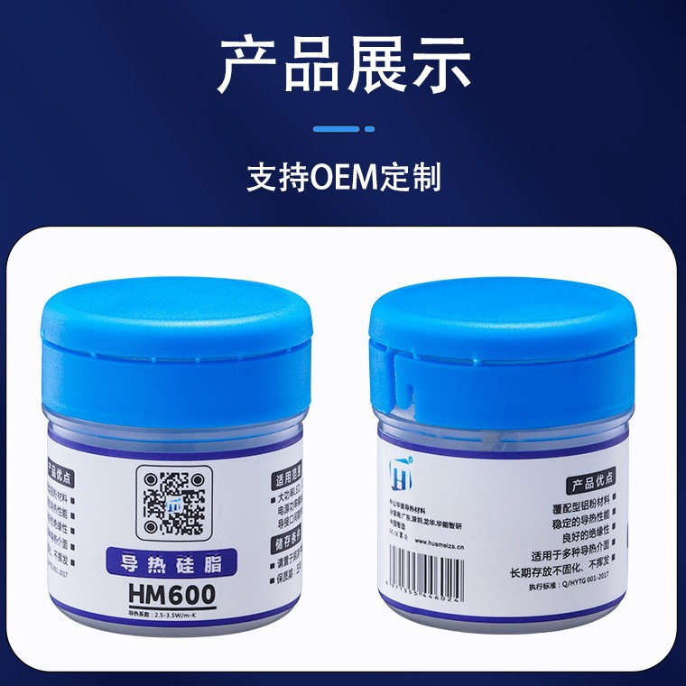Huamei High Temperature Resistant Thermal Grease Laptop Graphics Card Thermal Paste Cpu Thermal Paste Can Be Customized with Oem