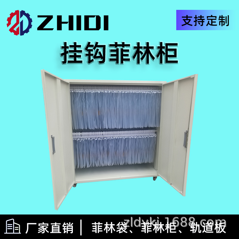 Film Bag, Double Hook Film Bag, Insert Film Bag, Film Cabinet, Dust-Proof and Deformation-Proof Film Storage Manufacturer