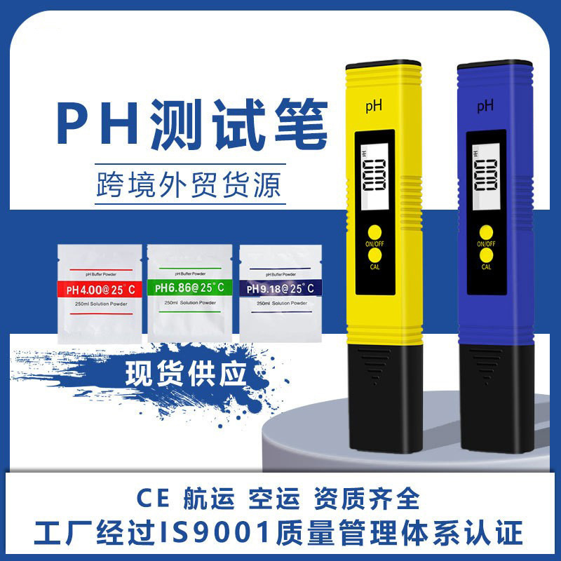 Кросс-браузерный pH метр, точность 0.01, цифровой дисплей, тестер кислотности