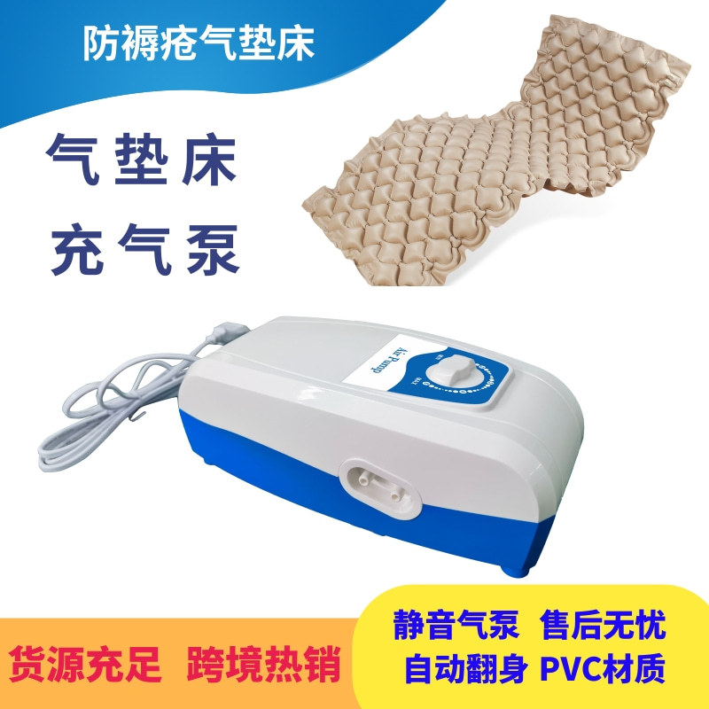 Кросс-Границы Хит Продаж Многофункциональный Домашний Колеблющийся Циркулирующий Воздушный Матрас Для Ухода За Пожилыми Людьми Противопролежневый Воздушный Матрас