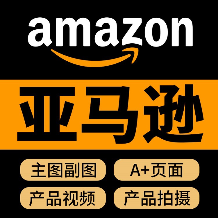 Product Photography Product Video Production Amazon Picture Art Design Retouching E-Commerce Product Photography Service