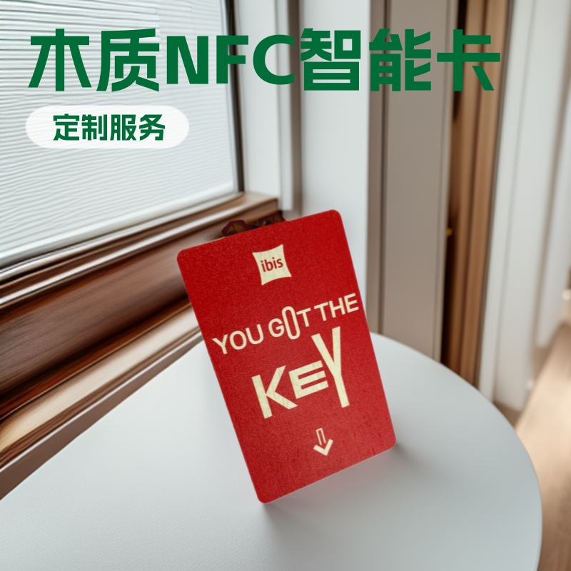 Индивидуальная высококачественная деревянная карта, деревянная карта членства, карта с Ic чипом, NFC карта, деревянная карта для номера, смарт-карта доступа, радиочастотная карта