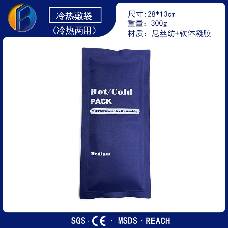 Пакет для холодного и горячего компресса, для взрослых и детей, физиотерапия, оптовая продажа