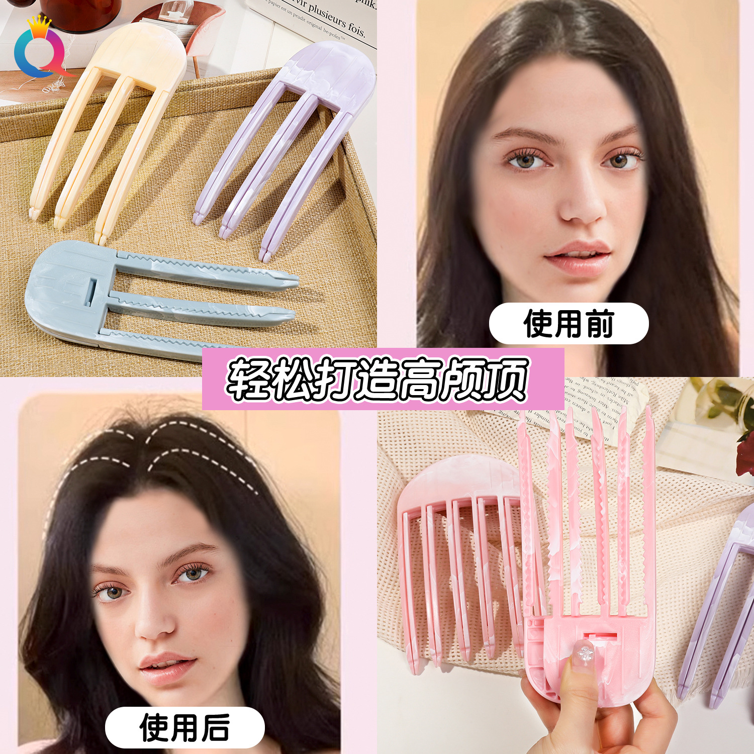 Qi Yue Feng Plastic Comb High Cranial Top Artifact Hair Fluffy Artifact Hair Root Styling Clip Styling Comb Sea Fluffy Clip